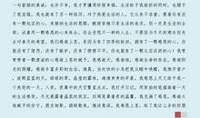 学会感恩的演讲稿集合7篇