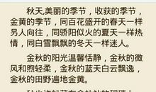 描写秋天的词语和句子