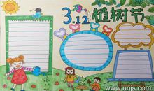 关于2020年最新的植树节手抄报图片