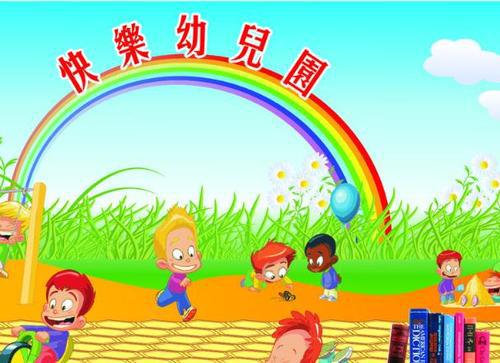 民办幼儿园年度工作总结5篇