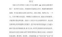 幼儿园园长培训个人心得体会范文4篇