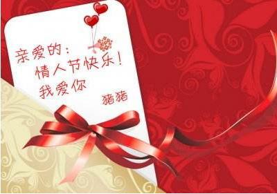 温馨浪漫情人节祝福语
