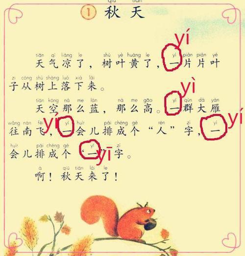 描写秋天的古诗10首（含解析）