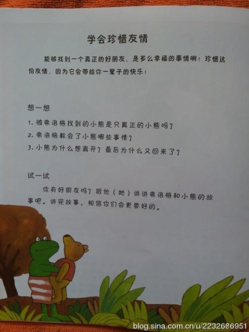 有一种友情叫珍惜_800字