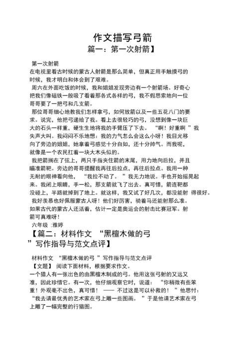 好作文｜最黑的夜 才能看见最亮的光
