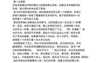 好作文｜最黑的夜 才能看见最亮的光