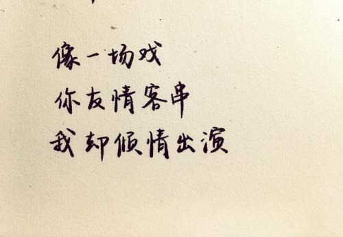 一场打来的友情_700字