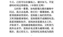 积淀与成功-成长的感悟作文800字