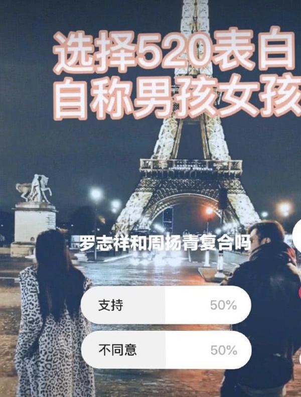 是想复工还是想复合?罗志祥这篇小作文令人费解,王思聪一语中的 6