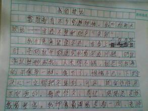 初一想象作文：册子的苦恼_550字