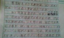 初一想象作文：册子的苦恼_550字