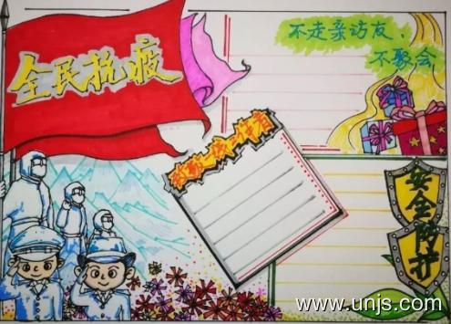 2020年抗疫情的手抄报图片