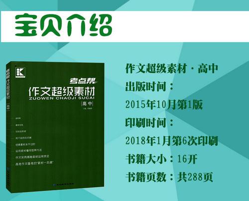 2018高中语文作文素材汇总