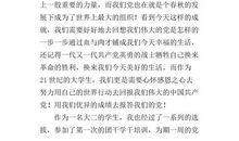 心怀感恩演讲稿8篇