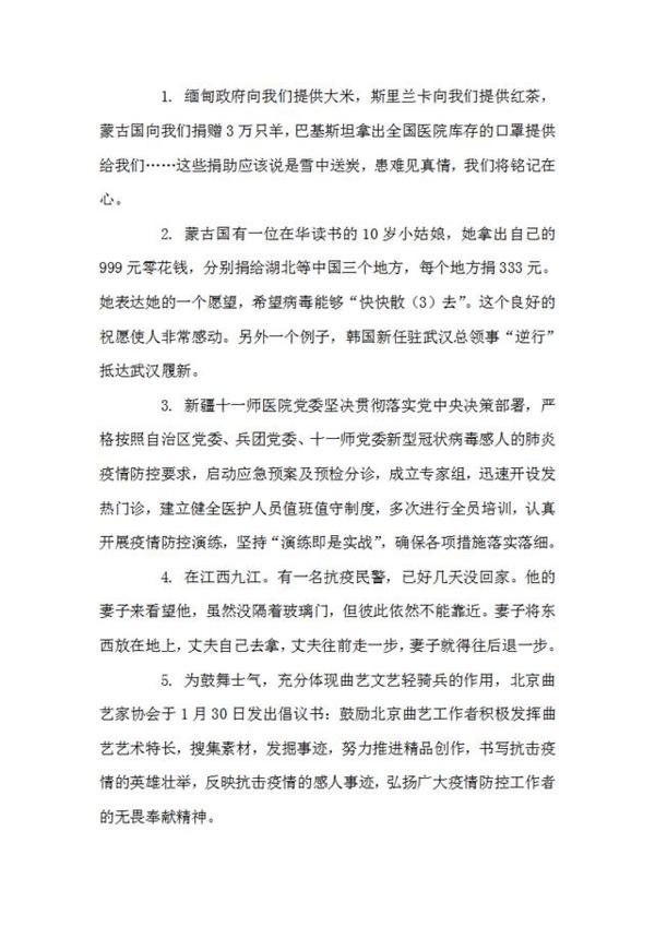 考试中心:2020中考“新冠病毒”作文预测,提前练,考试胸有成竹 2