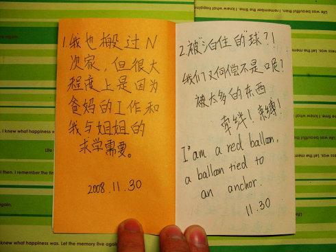 《芒果街上的小屋》英语读后感_2000字