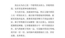 天裤子穿反了作文