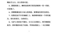 好段好句素材：夏天优美的句子_1500字