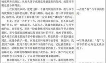 初中议论文范文