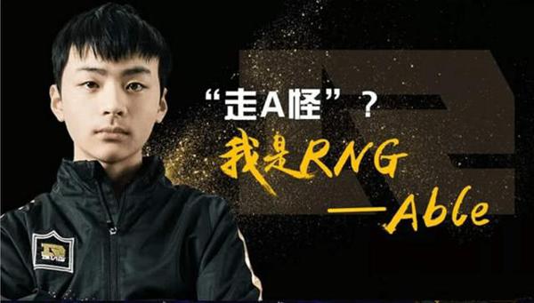 走A怪韩服又挂机，阿水让出AD都不行，这次金贡直接小作文举报 4