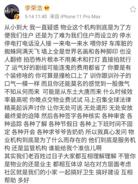 郑恺苗苗结婚,杨丞琳祝福文案闹笑话,李荣浩小作文水平更绝 5