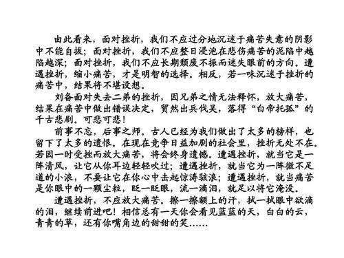 初中典型议论文范文