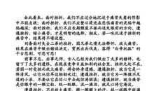 初中典型议论文范文