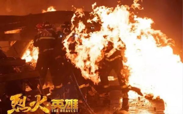 最贵的水是泪水——电影《烈火英雄》观后感 4