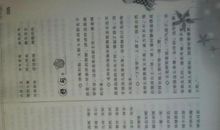 关于赞美老师的好词好句