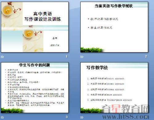 高中英语写作中的各种“水”