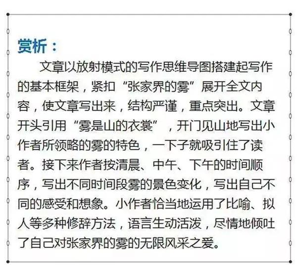 这妈妈真“厉害”，用思维导图教孩子写作文，篇篇成就满分范文！ 5