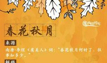 描写秋天的成语和诗句