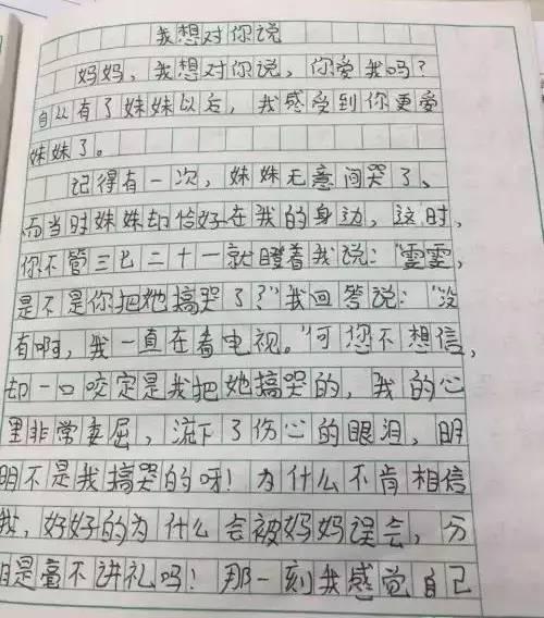 活着-小学续写作文400字