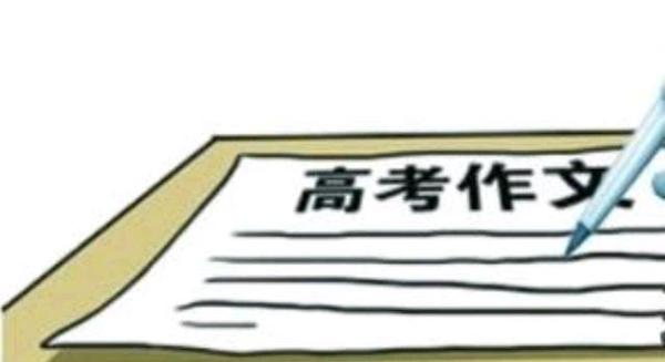 高考作文押题,需要吗?