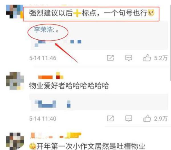 郑恺苗苗结婚,杨丞琳祝福文案闹笑话,李荣浩小作文水平更绝 6