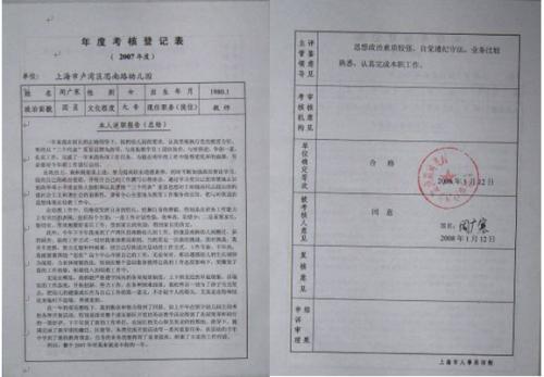 学校教师年度考核工作总结8篇