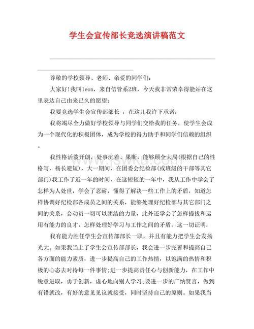 竞选卫生委员五分钟演讲稿范文5篇