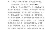 关于人心如墙的议论文范文