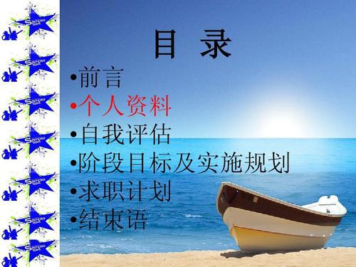 求职面试的自我介绍8篇