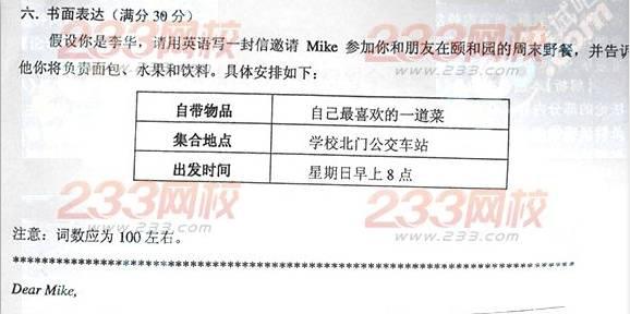 成考本科，专科英语高分作文通关秘诀 10