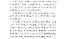 小学生的感恩演讲稿范文9篇