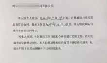 公司员工最新的辞职信范文5篇