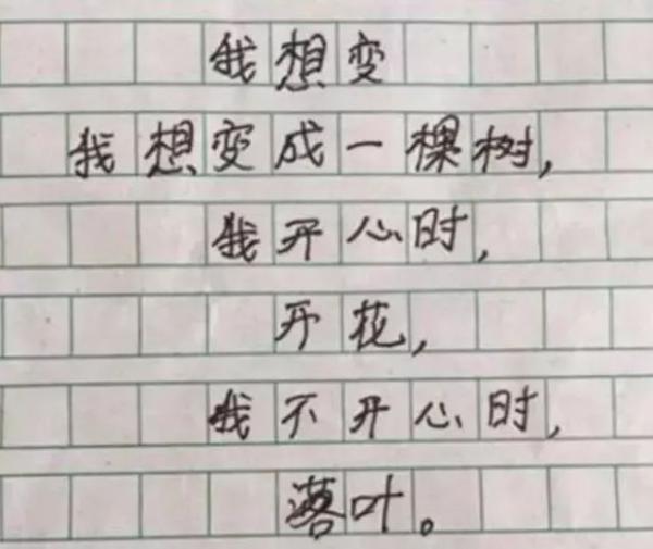 “爸爸就是不动如山！”00后写起作文有多野？差点笑断气 36