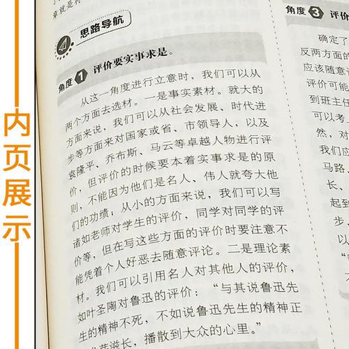 2019年湖南高考优秀作文