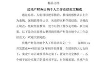 出纳员工作总结报告范文4篇