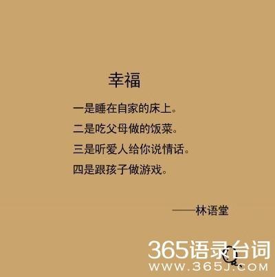 感受幸福_650字