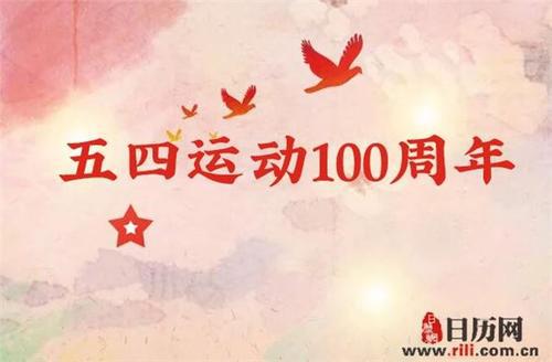 2019年黑龙江高考满分作文：五四运动100周年观后感