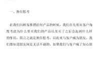 销售人员工作报告范文4篇