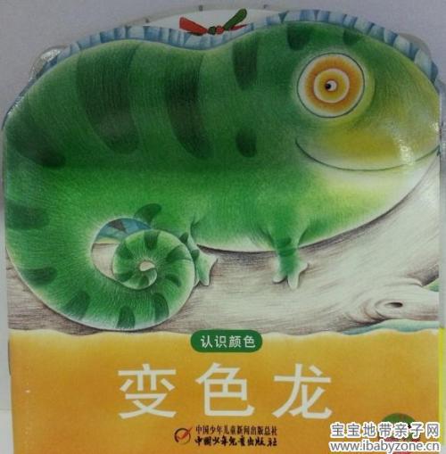 《变色龙》续写_450字