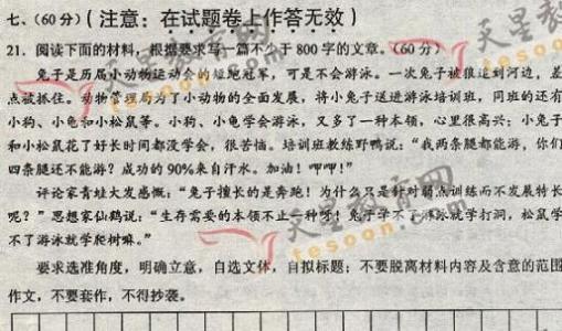 2007全国I卷满分作文：且放云帆济沧海_1200字
